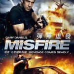 B276弹无虚发/失火 MISFIRE (2014)