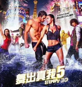 D013舞出我人生5/舞力全开5/舞出真我5 (2014