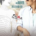 D016十二道锋味 (2014) 谢霆锋 高清版