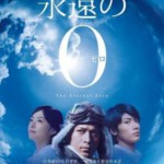 D026永远的0 永遠の0(2013) 日本