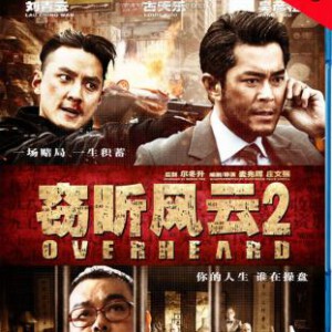 M260窃听风云1 overheard