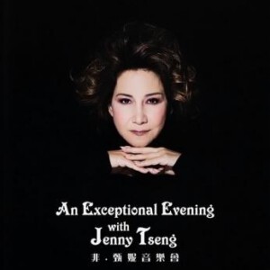 D060非.甄妮音乐会-2014演唱会