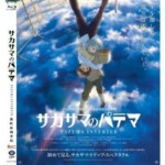 D070颠倒的帕特玛 2014最新动画片，法国安纳西动画电影节