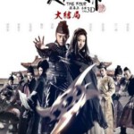 D052四大名捕大结局/四大名捕3 THE FOUR 3(2014)