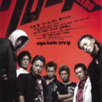 D104热血高校 -豆瓣评分7.7 クローズZERO (2007)