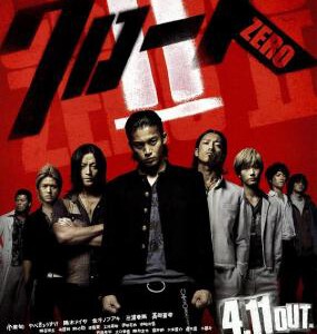 D105热血高校2 豆瓣评分7.8 クローズZERO II (2009)