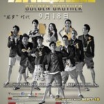 D113男人不可以穷 GOLDEN BROTHER(2014)