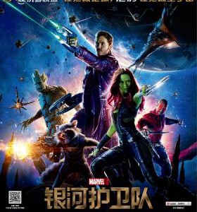 D109银河护卫队/银河守护队 3D+2D 2014 GUARDIANS OF THE GALAXY