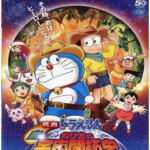 D140哆啦A梦剧场版2009：新·大雄的宇宙开拓史