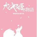 D174辉夜姬物语/辉耀姬物语 THE TALE OF PRINCESS KAGUYA(2013)