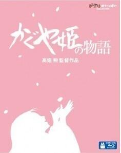 D174辉夜姬物语/辉耀姬物语 THE TALE OF PRINCESS KAGUYA(2013)
