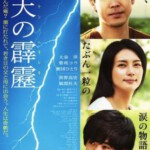 D150青天霹雳 2014 喜剧科幻片