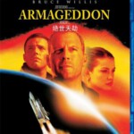 D165绝世天劫/世界末日/最后决战/大决战 [美版]ARMAGEDDON 1998