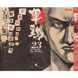 D190军鸡 2013 香港片