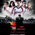 D194大灌篮/功夫灌篮/灌篮 KUNG FU DUNK (2008)