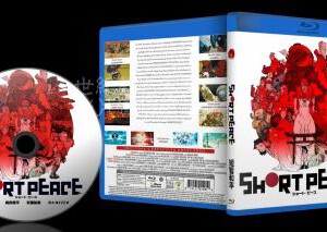 D207短暂和平 2014 大友克洋作品 独家奉献2015跨年最新动画