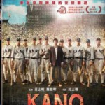 D218直球对决KANO 2014