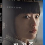 D224韩公主 2014本片以2004年密阳女高中生性暴力事件为原型改编的电影，第51届韩国电影大钟奖