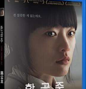 D224韩公主 2014本片以2004年密阳女高中生性暴力事件为原型改编的电影，第51届韩国电影大钟奖