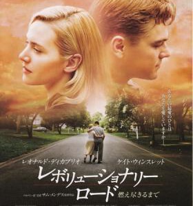 D235革命之路 REVOLUTIONARY ROAD /真爱旅程/浮生路/浮生之路