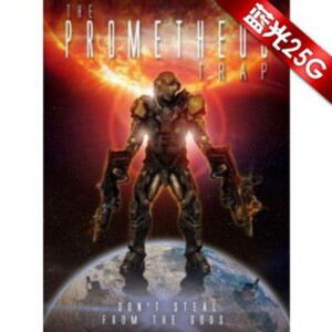 K060普罗米修斯陷阱