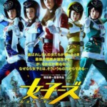 D237女子战队 2014日本最新动作片