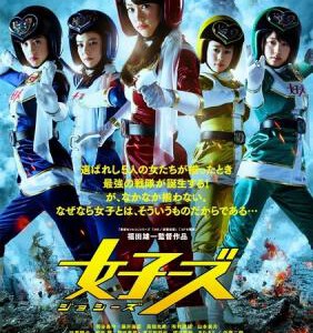 D237女子战队 2014日本最新动作片