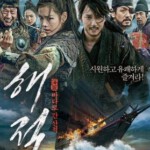 E023海盗：走向大海的山贼 韩国片 (2014)