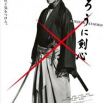 F134浪客剑心1/神剑闯江湖 2012 评分7.8