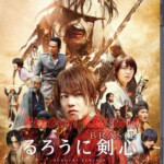 D206浪客剑心2：京都大火篇 2014 神剑传说，再战江湖，引燃京都大火