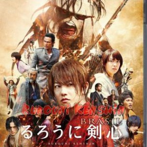 D206浪客剑心2：京都大火篇 2014 神剑传说，再战江湖，引燃京都大火