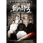 X261京城81号 (2014) 朝内81号 / The House That Never Dies （高清版：暂时不是正式版本的，要求高的慎购）