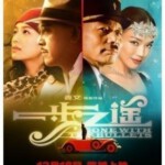 D253一步之遥/随子弹去 Gone With The Bullets (2014) 正式版 豆瓣 6.6