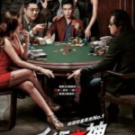 R001千术之神/老千2：神之手 TAZZA: THE HIDDEN CARD(2014)