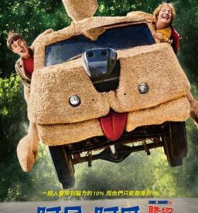 R015阿呆与阿瓜2/超低能王 DUMB AND DUMBER TO(2014)