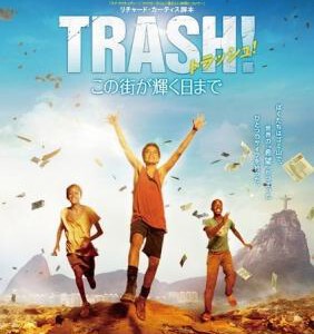 D038拾金男孩/垃圾男孩 TRASH (2014)