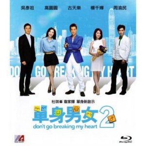X259单身男女2 DON'T GO BREAKING MY HEART 2(2014)