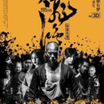 E030黄飞鸿之英雄有梦 高清版 RISE OF THE LEGEND(2014)