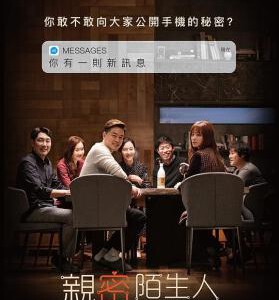 H482 BD50完美的他人/完美陌生人韩国版 2018 评分7.4