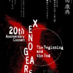 H484 BD50异度装甲-20周年纪念音乐会 異域神兵 (2018)