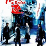 V310放逐 EXILED（2006）豆瓣7.8