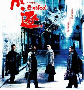V310放逐 EXILED(2006)豆瓣7.8