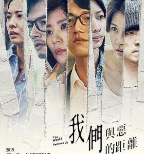 V318我们与恶的距离（贾静雯）2019 评分9.5 不支持PS3 PS4