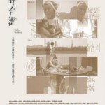 V337十年台湾 2018 评分5.3