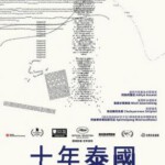 V338十年泰国 2018 评分6.5