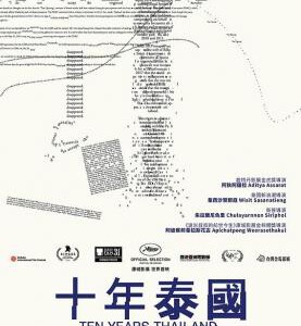 V338十年泰国 2018 评分6.5