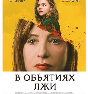 V339遗孀秘闻/侵密室友 2018 评分6.0