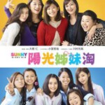 V340阳光姐妹淘（日本版）2018 评分8.6