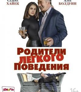 V345醉酒夫妻 2019DRUNK PARENTS(2019)