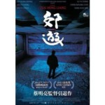 R045郊游/少年日记/年轻男孩的日记 STRAY DOGS(2013)